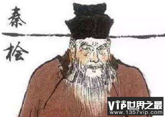 南宋奸臣秦桧是怎么死的，秦桧为何遗臭万年？（图2）
