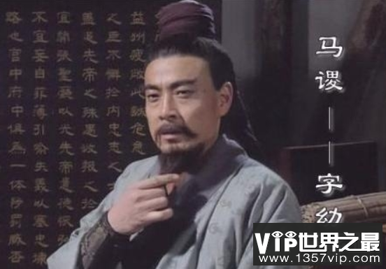 刘备临终前对诸葛亮说，马谡不可重用，为何诸葛亮不听