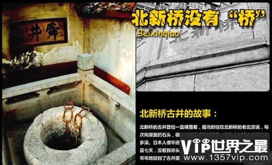 锁龙井真实事件揭秘,这井真的能连通大海?