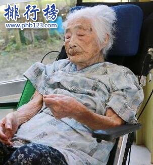 世界上目前最长寿的女性：田岛锅 有140个子孙