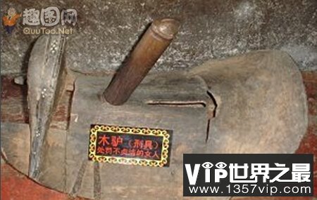 刑具：古代对待出轨女人的木马刑具
