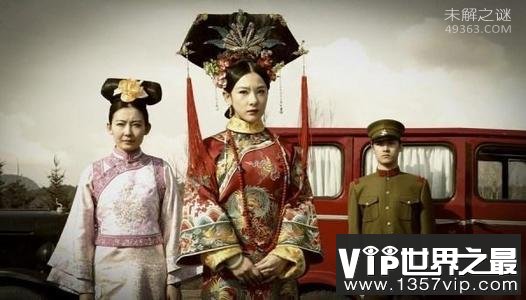 末代皇后婉容“被偷窥”事件内幕
