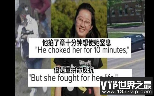 章莹颖事件是怎么回事，遭凶手性侵后斩首遗体丢弃(被判终生监禁)