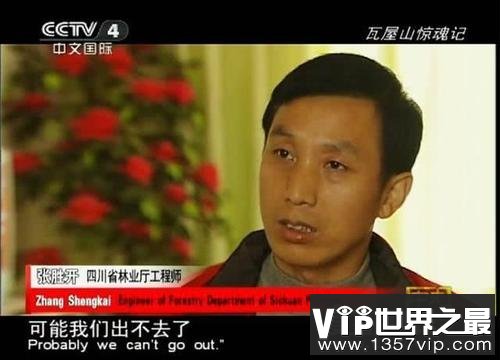 瓦屋山迷魂凼真相，进入后罗盘失灵/方向迷失(至今未解)