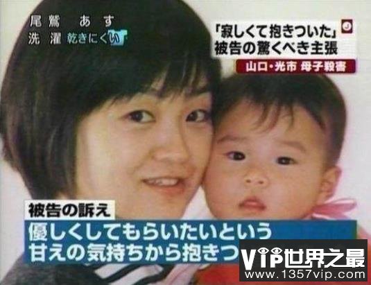 福田孝行杀人案