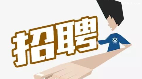 工作什么平台比较靠谱?找工作要注意什么