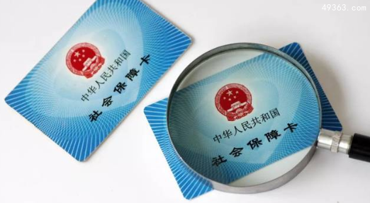 自费社保有哪些缴费方式？不然就亏大了
