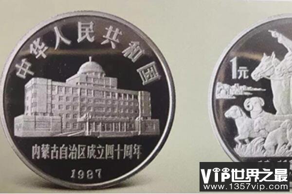 五大珍稀纪念币（1357vip.com）