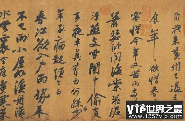 天下十大行书（1357vip.com）