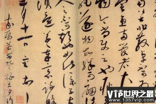 天下十大行书（1357vip.com）