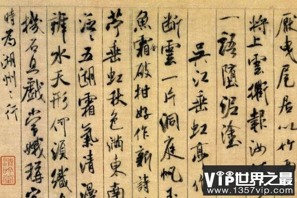 天下十大行书（1357vip.com）