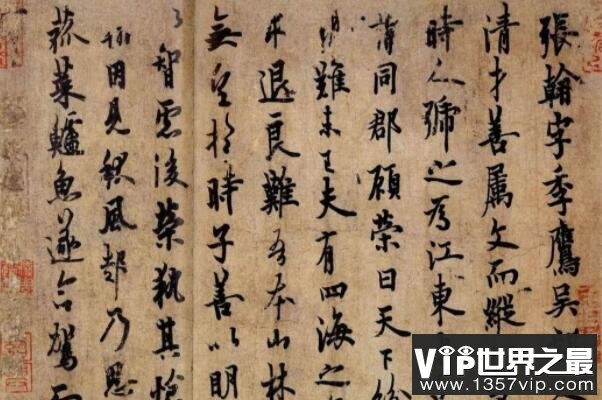 天下十大行书（1357vip.com）