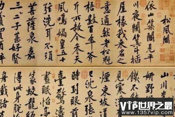 天下十大行书（1357vip.com）
