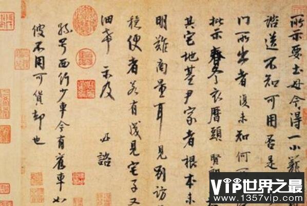 天下十大行书（1357vip.com）