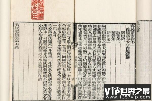 中国古代十大著名科学典籍（1357vip.com）