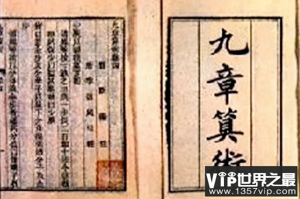 中国古代十大著名科学典籍（1357vip.com）