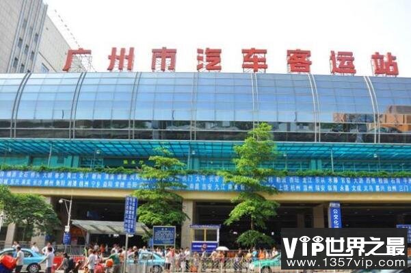 中国十大著名汽车站（www.1357vip.com）