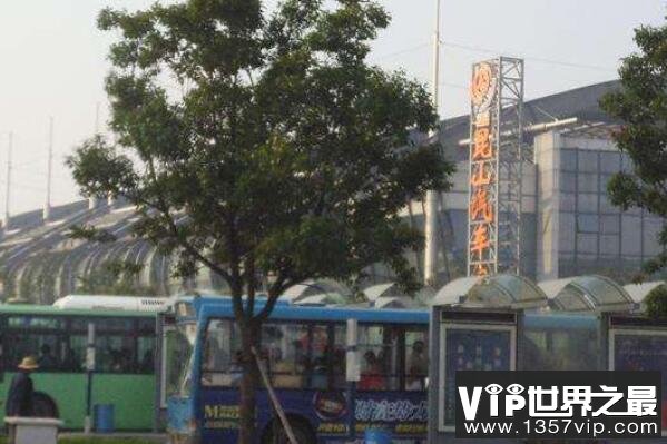 中国十大著名汽车站（www.1357vip.com）