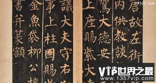 楷书四大家是谁，揭秘其生平经历