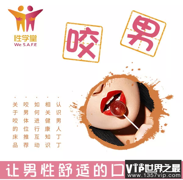 口男篇答疑