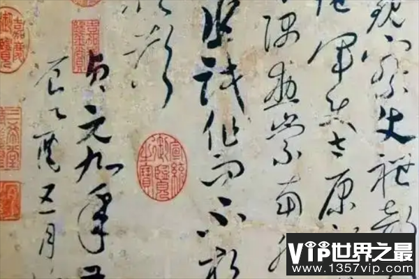 《临唐怀素圣母帖》