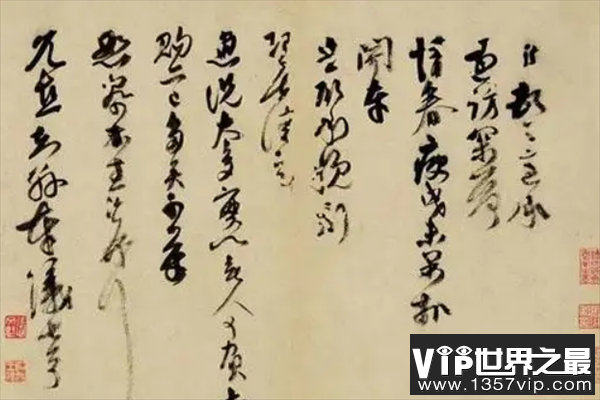 《人事帖》