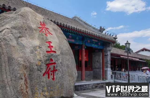 恭王府——半部清代史