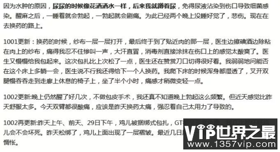 就记录了这一血泪经历