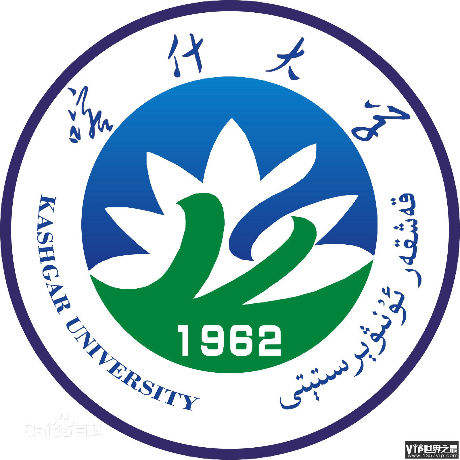 喀什大学是几本,喀什大学怎么样
