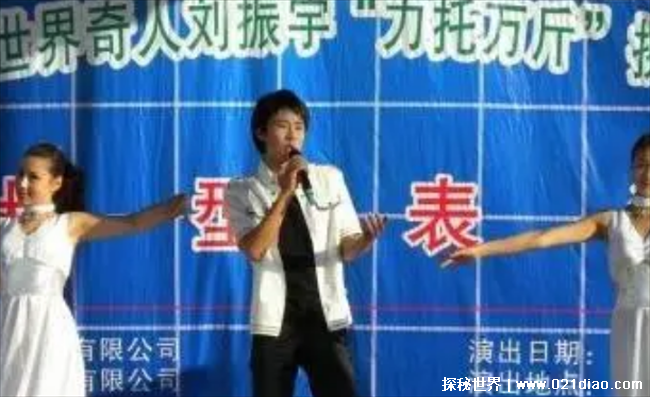 世界上腹部承重最强的人 刘振宇可支撑万斤(令人震惊)