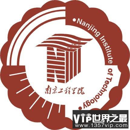 2023年高考多少分能上南京工程学院？附各省录取分数线