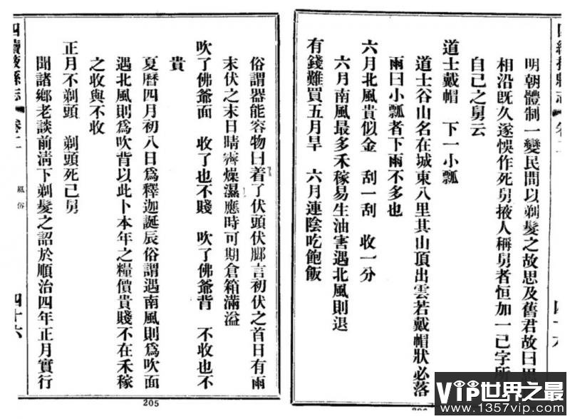 “正月剃头死舅舅”说法的由来是什么
