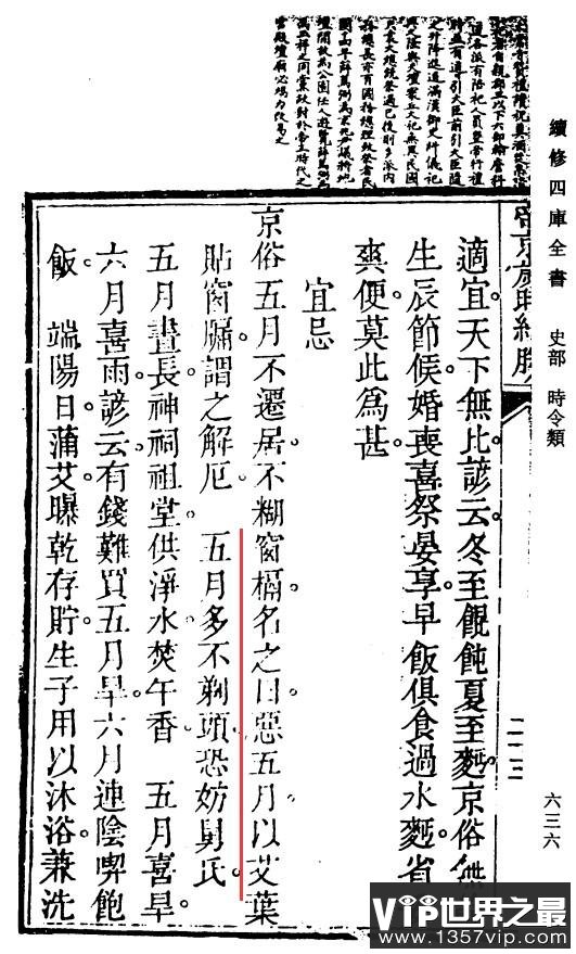 “正月剃头死舅舅”说法的由来是什么