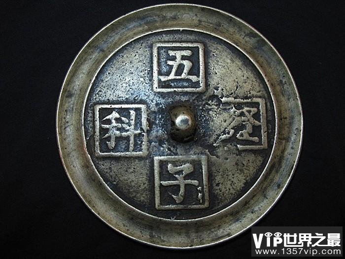 五子登科是什么意思