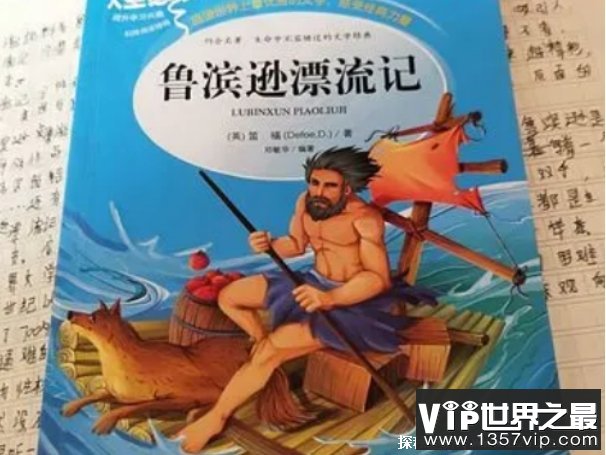鲁滨逊漂流记是真实故事吗 鲁滨逊原名叫什么名字（是的他原名叫塞尔柯克）