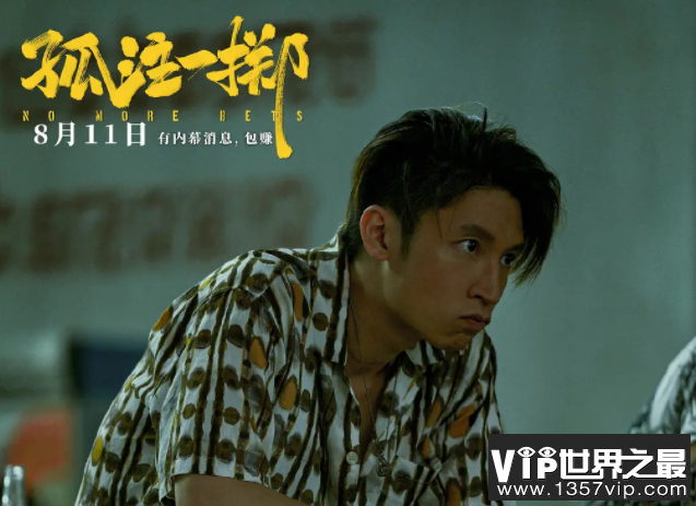 《孤注一掷》点映评价怎么样 《孤注一掷》值得去看吗