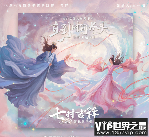 刘宇宁《直到时间尽头》歌词是什么 《直到时间尽头》歌曲信息介绍