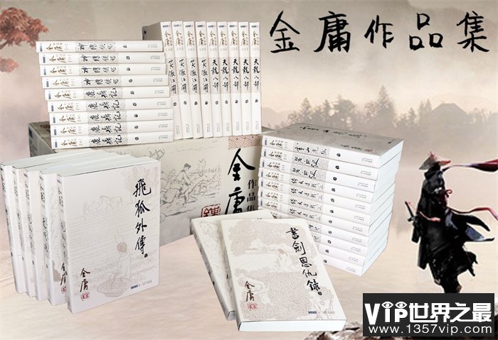 金庸武侠小说顺序及发生朝代 金庸武侠小说时间线