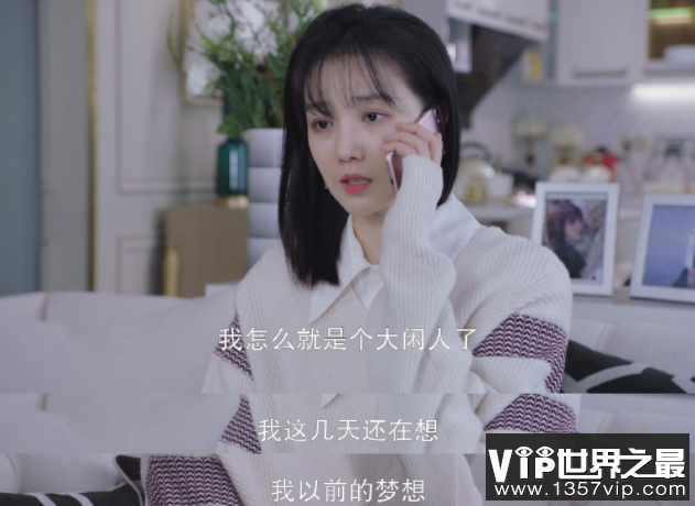 《无与伦比的美丽》李念欢离婚是怎么回事 李念欢真正的官配是谁