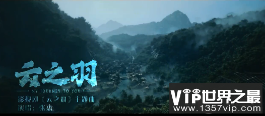 张杰《云之羽》主题曲歌词是什么 《云之羽》歌曲信息介绍
