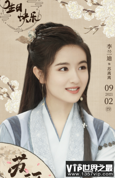《苏记》原著小说是什么 《苏记》讲的是什么故事