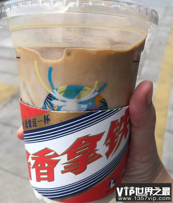 在咖啡中擅自添加茅台售卖是侵权行为 茅台酱香拿铁能回本吗