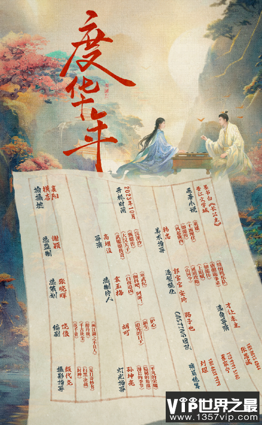 《度华年》原著小说是什么 《度华年》讲述了什么故事