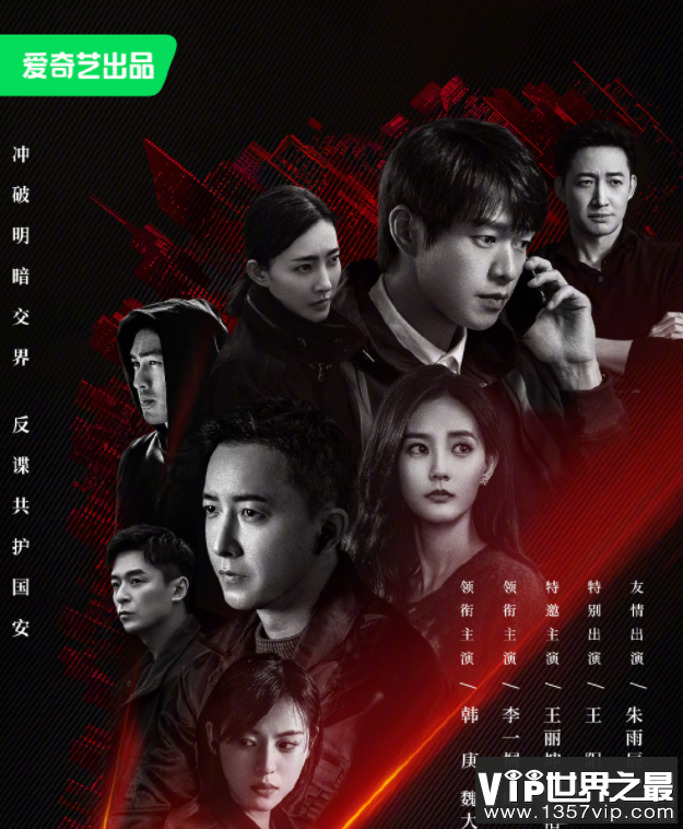 《特工任务》黄子诚和姚瑶在一起了吗 姚瑶是反派吗