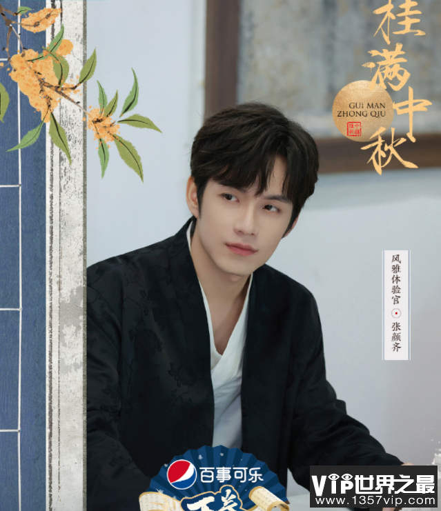 《万卷风雅集》观后感美篇 《万卷风雅集》讲的是什么