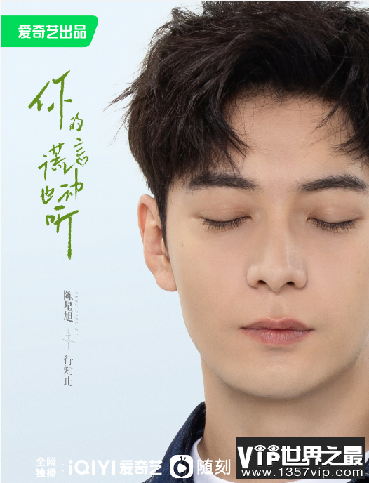 《你的谎言也动听》原著小说是什么 《你的谎言也动听》各人物关系角色介绍