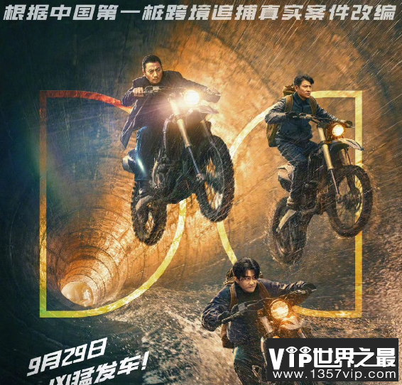 电影《莫斯科行动》观后感 《莫斯科行动》口碑
