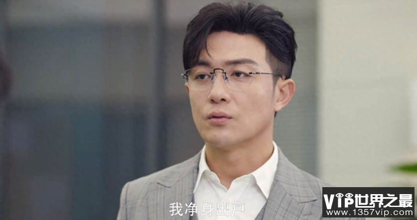 《好事成双》卫明结局是什么 卫明净身出户了吗