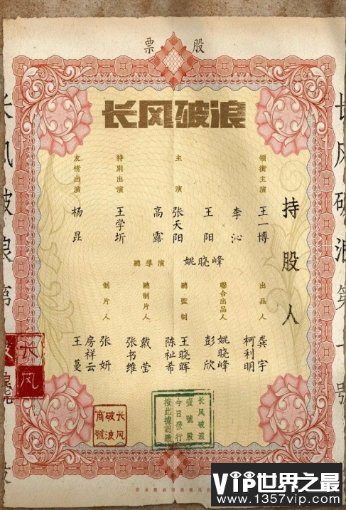 电视剧《长风破浪》讲述了什么故事 魏若来是个怎样的人