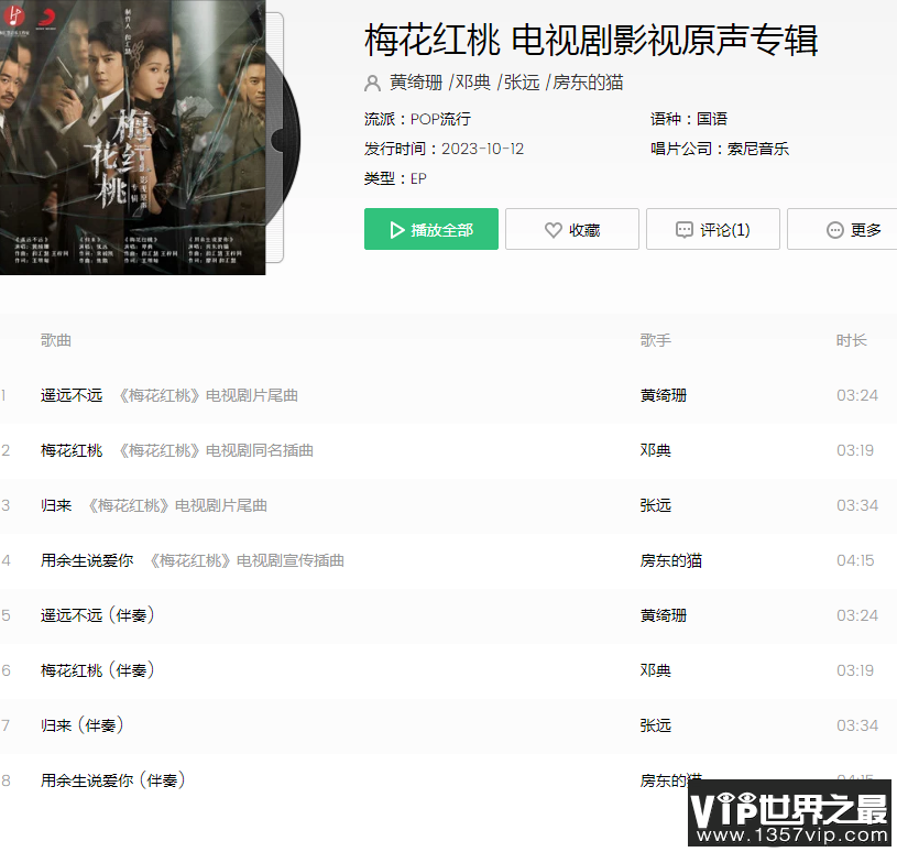 张远《归来》歌词是什么 《归来》歌曲信息介绍